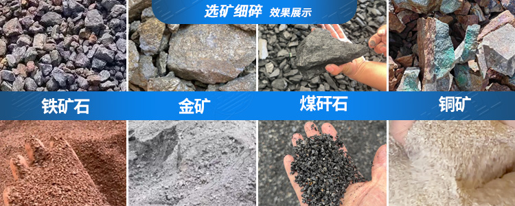 瓜米石制砂機(jī)選礦適用物料