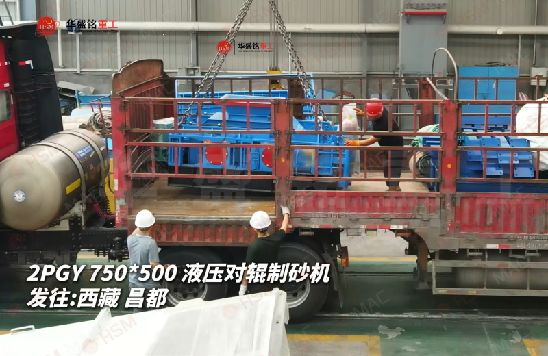 河石料全液壓對輥破碎機
