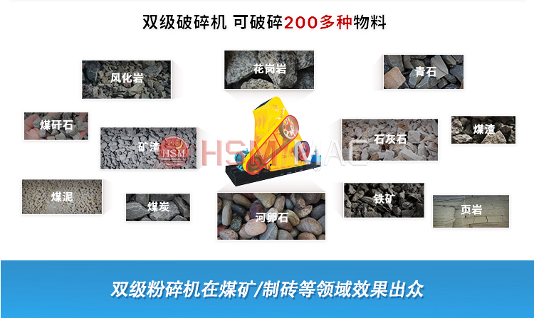 爐渣粉碎機(jī)