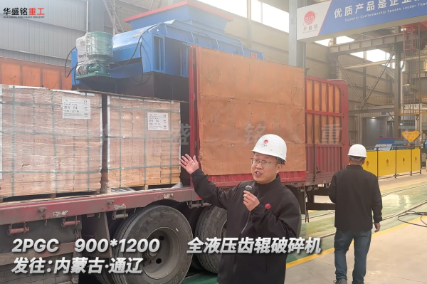 破碎機制砂