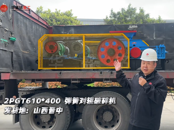 煤矸石制砂機