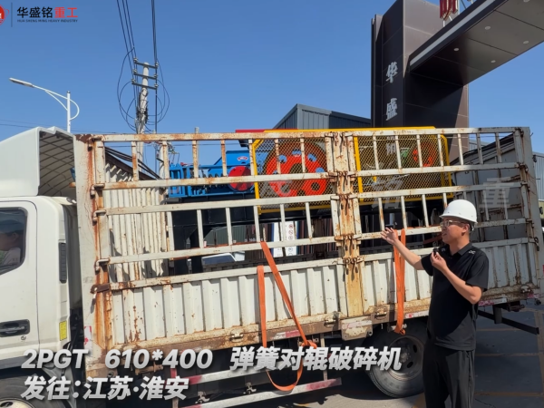 洞渣料破碎機(jī)