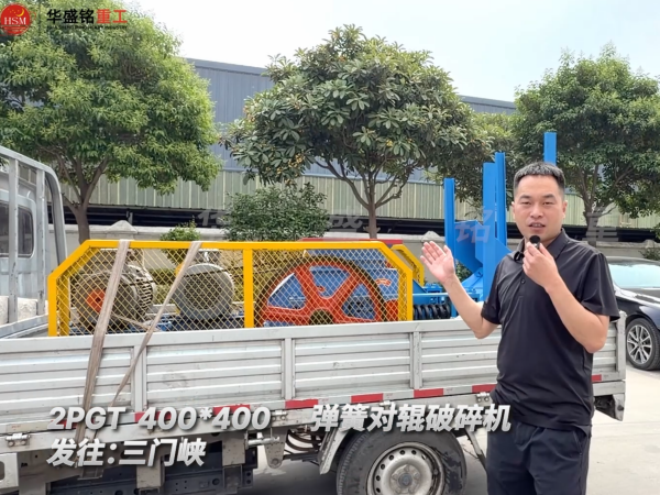 鐵礦石粉碎機設(shè)備