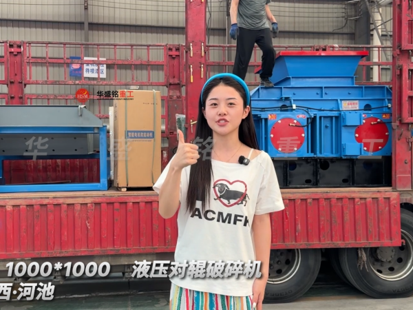 煤炭破碎機
