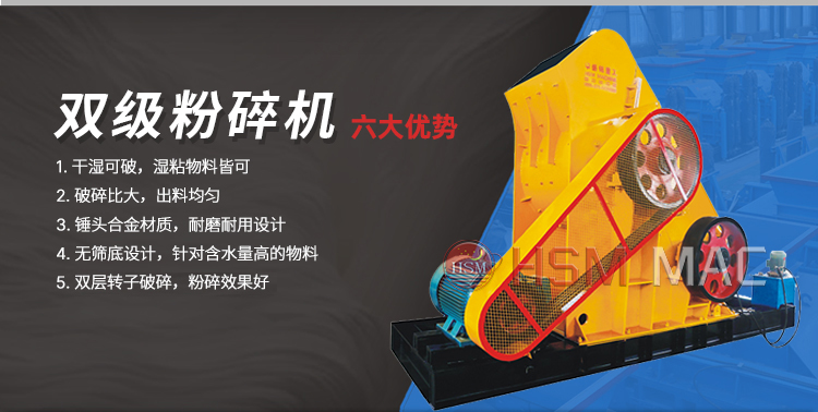 磚廠專用粉碎機六大優(yōu)勢